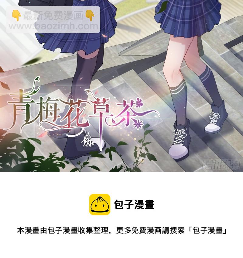 就宴承歡 - 30 風雨同舟(3/3) - 3