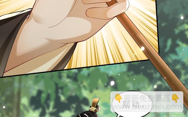 就宴承歡 - 30 風雨同舟(1/3) - 5