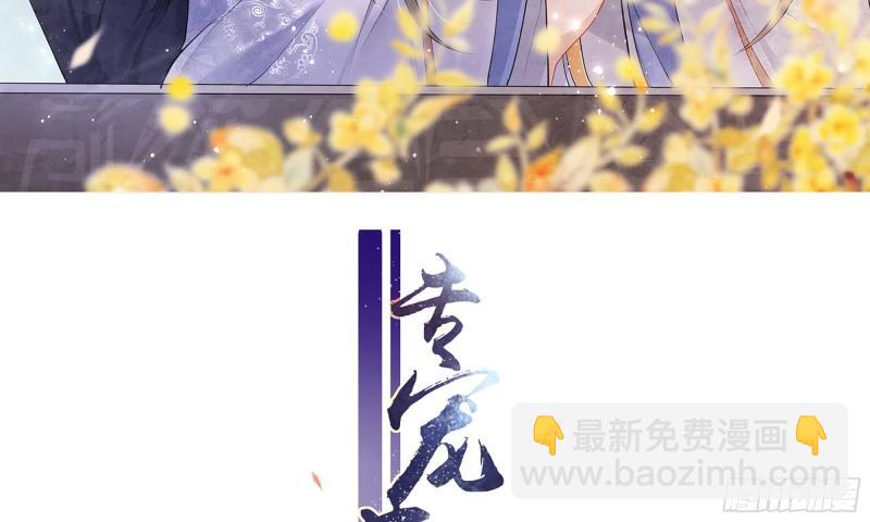 就宴承歡 - 30 風雨同舟(1/3) - 3