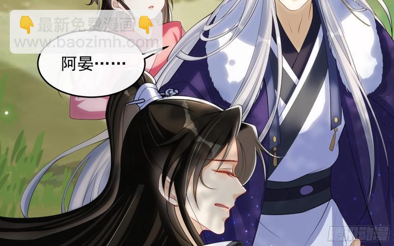 就宴承歡 - 30 風雨同舟(1/3) - 7