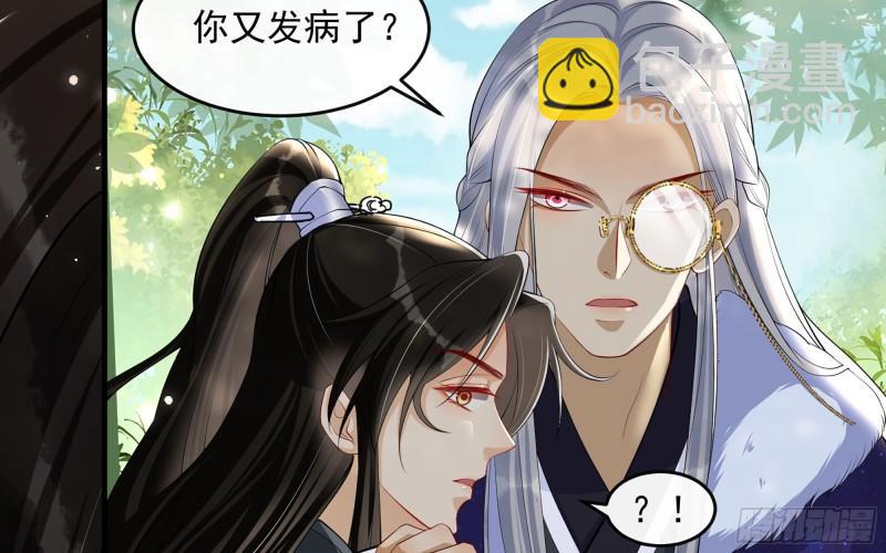 就宴承歡 - 30 風雨同舟(1/3) - 3