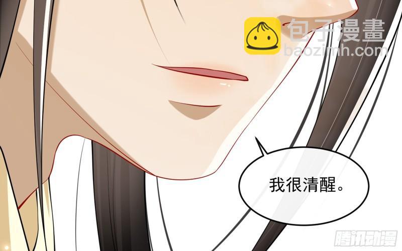 就宴承歡 - 30 風雨同舟(1/3) - 5