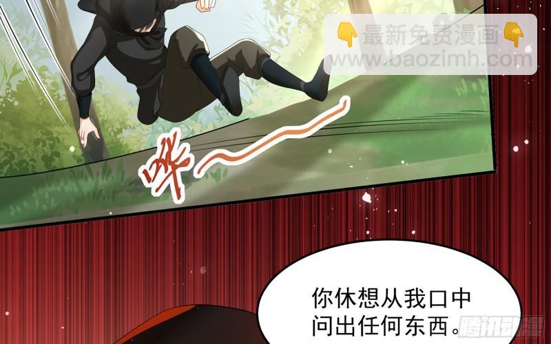 就宴承歡 - 30 風雨同舟(2/3) - 5