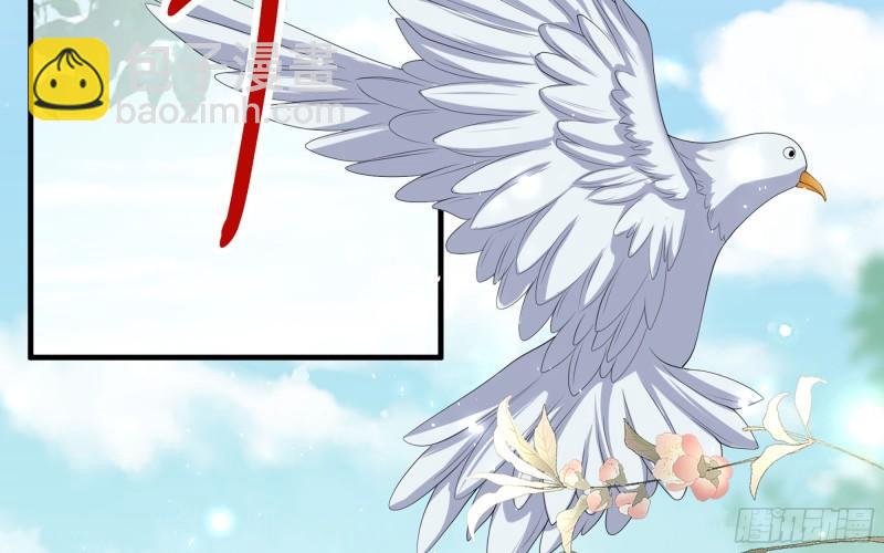 就宴承歡 - 30 風雨同舟(2/3) - 4