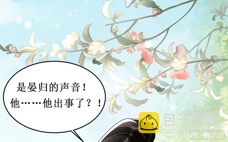 就宴承歡 - 30 風雨同舟(2/3) - 5