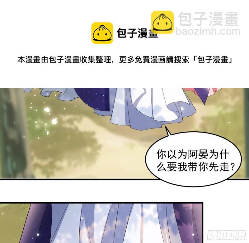 就宴承歡 - 30 風雨同舟(2/3) - 2