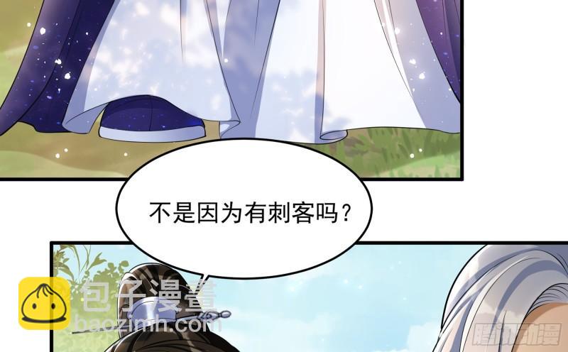 就宴承歡 - 30 風雨同舟(2/3) - 3