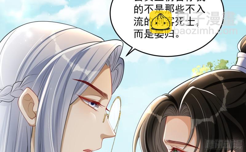 就宴承歡 - 30 風雨同舟(2/3) - 5