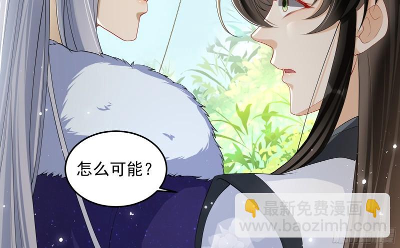 就宴承歡 - 30 風雨同舟(2/3) - 6