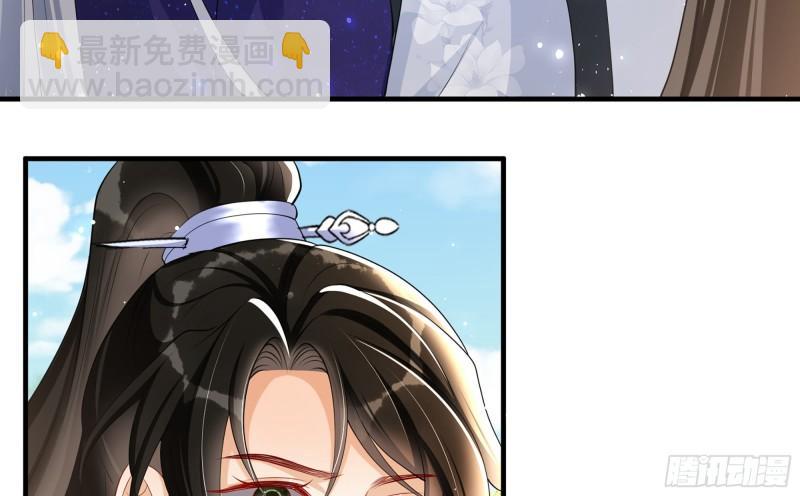 就宴承歡 - 30 風雨同舟(2/3) - 7