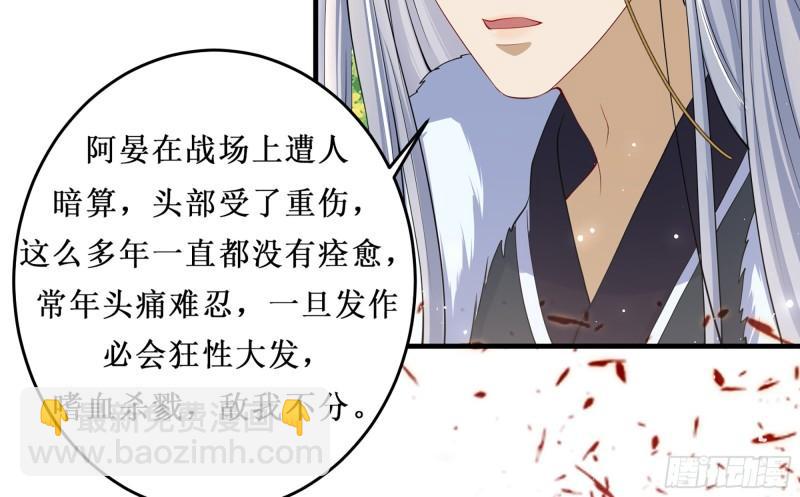 就宴承歡 - 30 風雨同舟(2/3) - 2