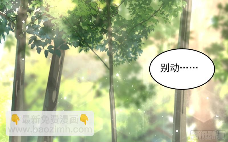 就宴承歡 - 32 小氣鬼，捏一下不行嘛(1/3) - 2