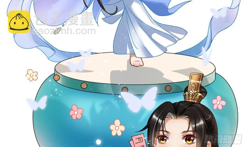 就宴承歡 - 32 小氣鬼，捏一下不行嘛(3/3) - 2