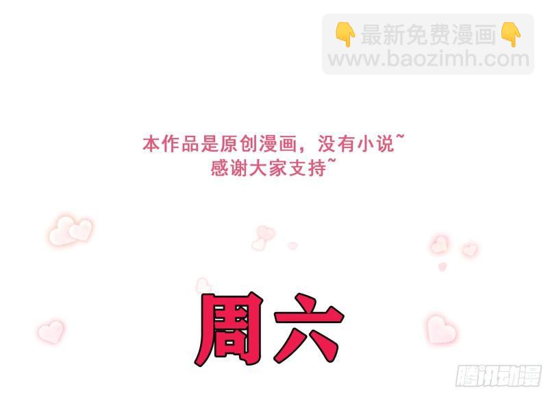 就宴承歡 - 32 小氣鬼，捏一下不行嘛(3/3) - 2