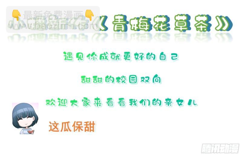 就宴承歡 - 32 小氣鬼，捏一下不行嘛(3/3) - 1