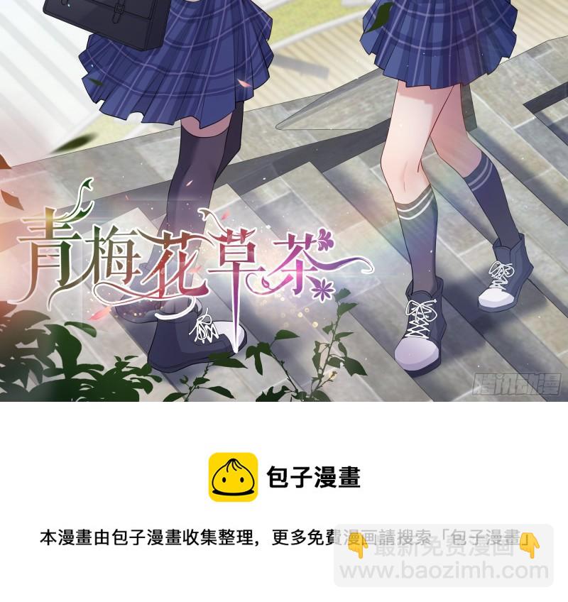 就宴承歡 - 32 小氣鬼，捏一下不行嘛(3/3) - 3