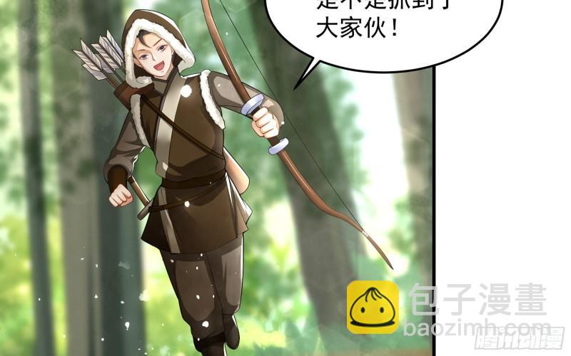 就宴承歡 - 32 小氣鬼，捏一下不行嘛(1/3) - 4