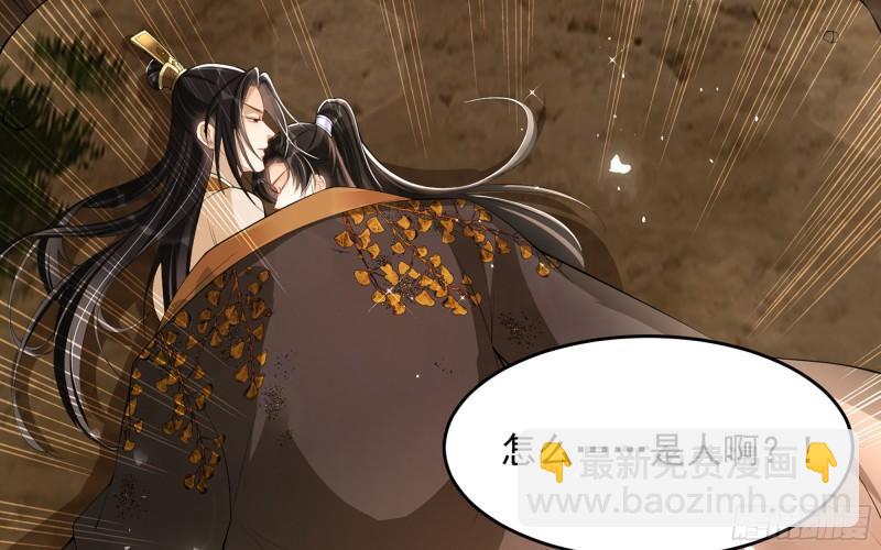 就宴承歡 - 32 小氣鬼，捏一下不行嘛(1/3) - 8