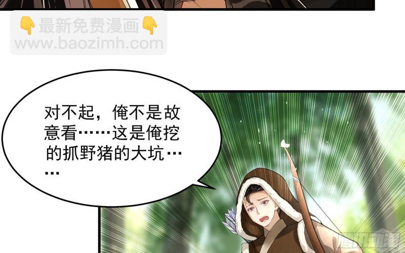 就宴承歡 - 32 小氣鬼，捏一下不行嘛(1/3) - 4