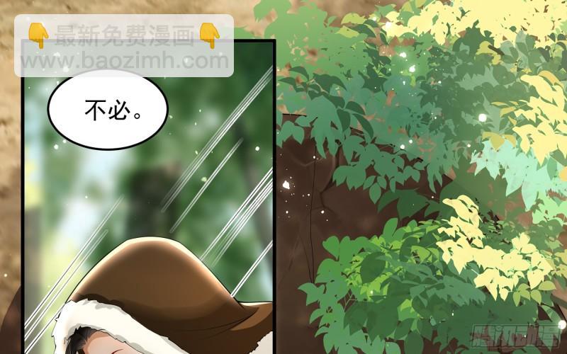 就宴承歡 - 32 小氣鬼，捏一下不行嘛(1/3) - 6