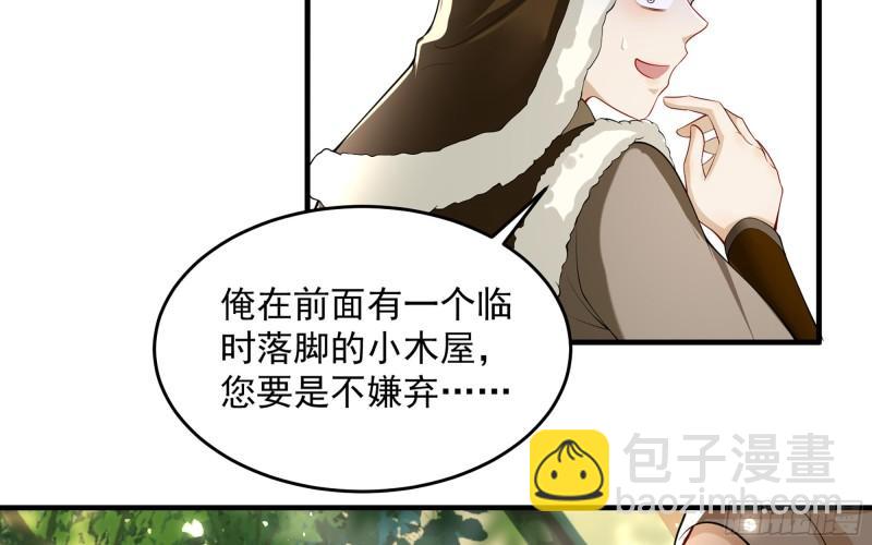 就宴承歡 - 32 小氣鬼，捏一下不行嘛(1/3) - 6