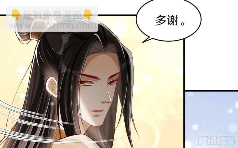 就宴承歡 - 32 小氣鬼，捏一下不行嘛(1/3) - 1