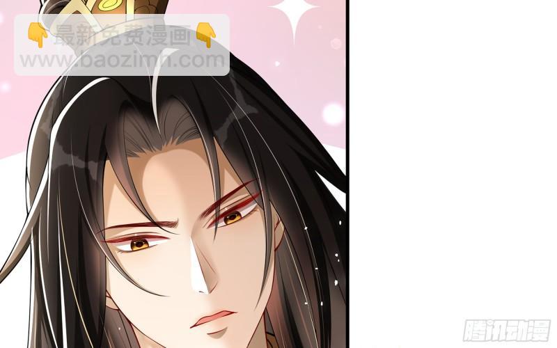 就宴承歡 - 32 小氣鬼，捏一下不行嘛(1/3) - 1