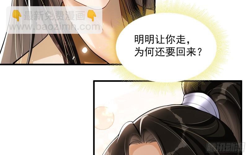 就宴承歡 - 32 小氣鬼，捏一下不行嘛(1/3) - 2