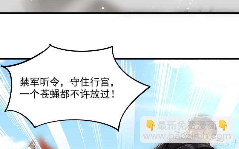 就宴承歡 - 32 小氣鬼，捏一下不行嘛(1/3) - 2