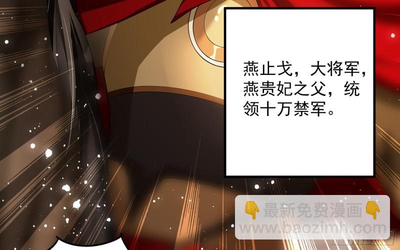 就宴承歡 - 32 小氣鬼，捏一下不行嘛(2/3) - 6