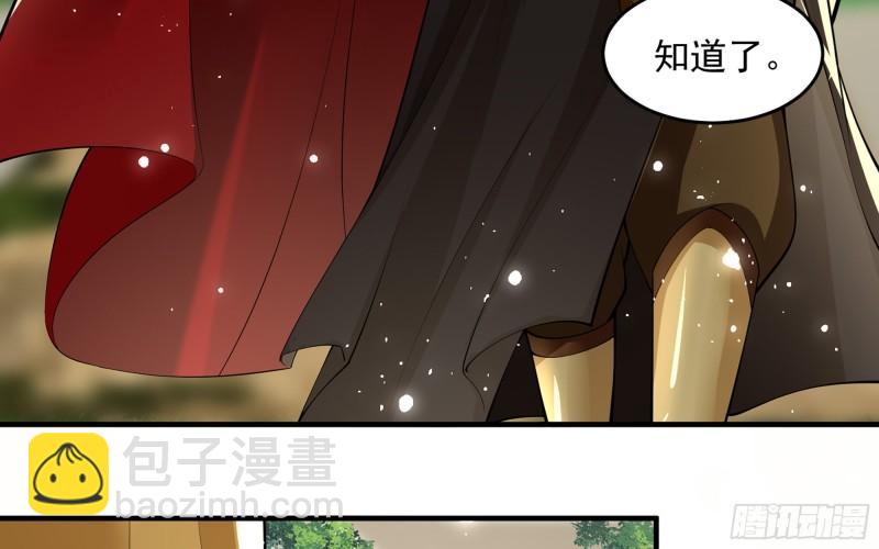 就宴承歡 - 32 小氣鬼，捏一下不行嘛(2/3) - 2