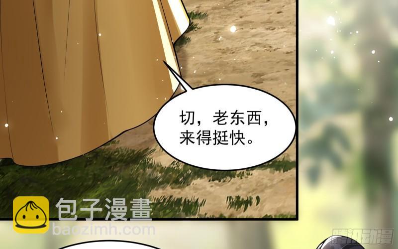 就宴承歡 - 32 小氣鬼，捏一下不行嘛(2/3) - 4