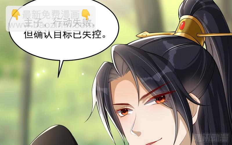 就宴承歡 - 32 小氣鬼，捏一下不行嘛(2/3) - 5