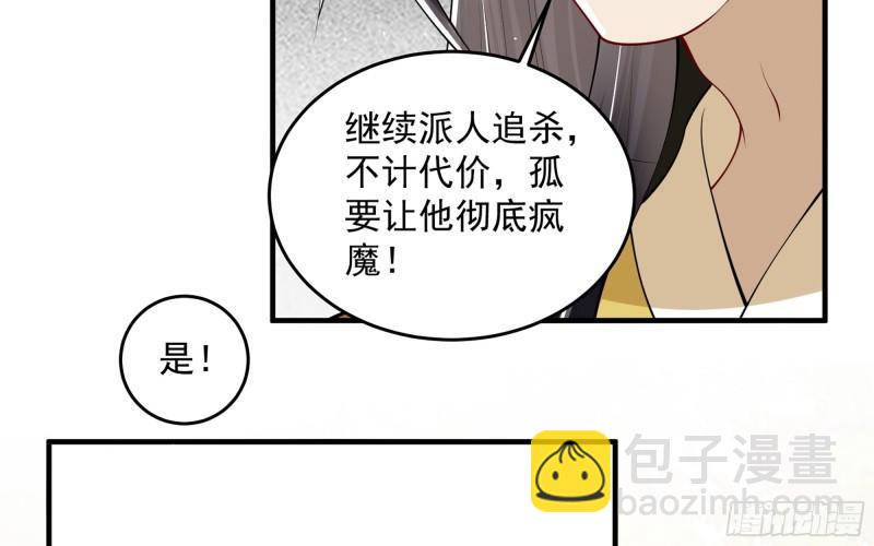 就宴承歡 - 32 小氣鬼，捏一下不行嘛(2/3) - 1