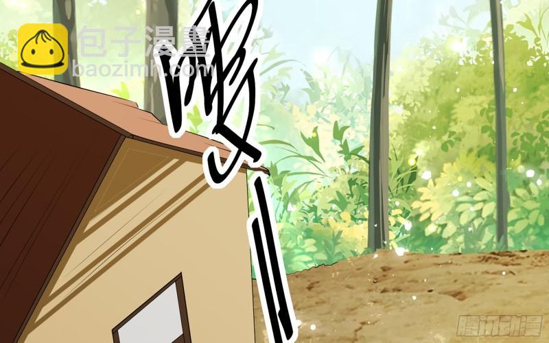 就宴承歡 - 32 小氣鬼，捏一下不行嘛(2/3) - 4