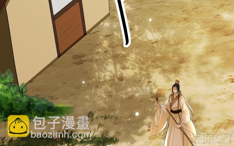 就宴承歡 - 32 小氣鬼，捏一下不行嘛(2/3) - 5