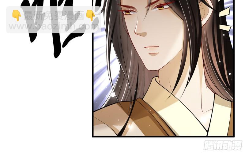 就宴承歡 - 32 小氣鬼，捏一下不行嘛(2/3) - 7