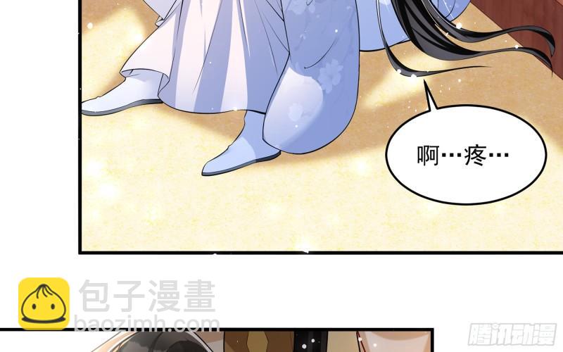 就宴承歡 - 32 小氣鬼，捏一下不行嘛(2/3) - 3