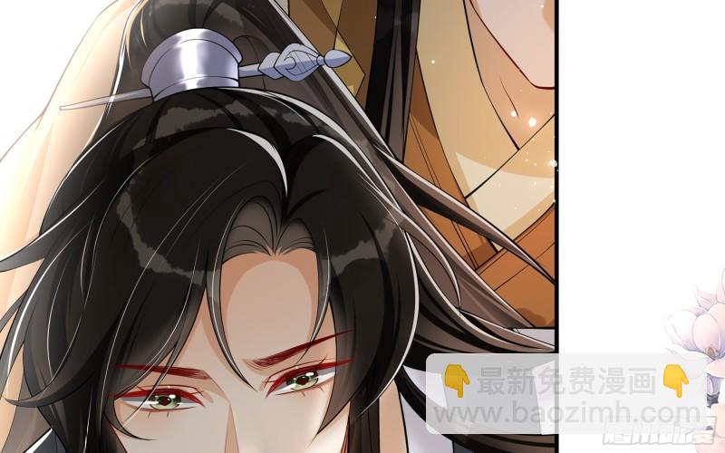 就宴承歡 - 32 小氣鬼，捏一下不行嘛(2/3) - 4