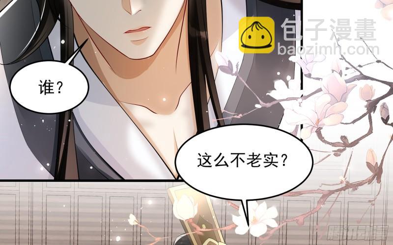 就宴承歡 - 32 小氣鬼，捏一下不行嘛(2/3) - 5