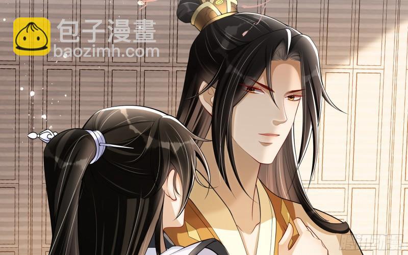 就宴承歡 - 32 小氣鬼，捏一下不行嘛(2/3) - 6