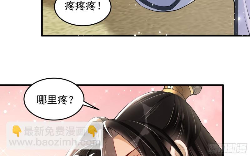 就宴承歡 - 32 小氣鬼，捏一下不行嘛(2/3) - 1