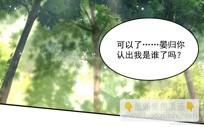 就宴承歡 - 32 小氣鬼，捏一下不行嘛(1/3) - 8