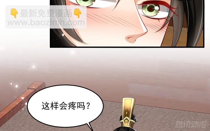 就宴承歡 - 32 小氣鬼，捏一下不行嘛(2/3) - 4