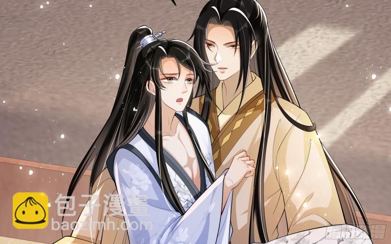 就宴承歡 - 32 小氣鬼，捏一下不行嘛(2/3) - 5