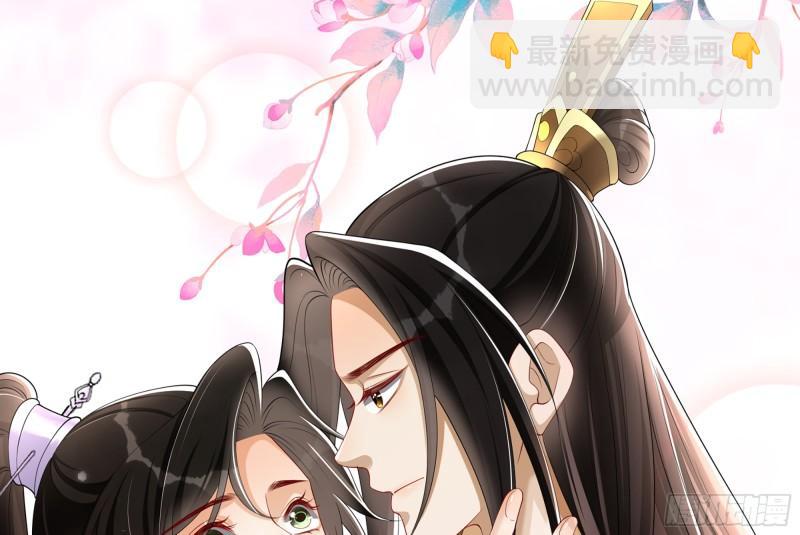 就宴承歡 - 32 小氣鬼，捏一下不行嘛(2/3) - 3