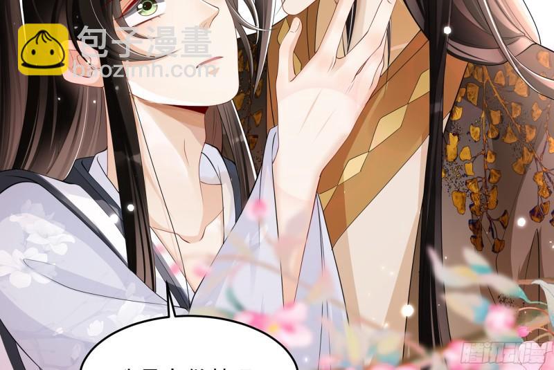 就宴承歡 - 32 小氣鬼，捏一下不行嘛(2/3) - 4