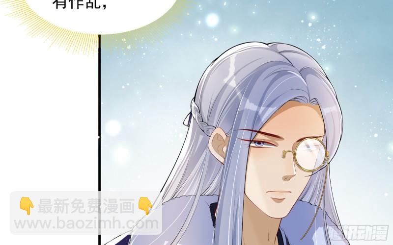 就宴承歡 - 34 我自己來(1/2) - 3