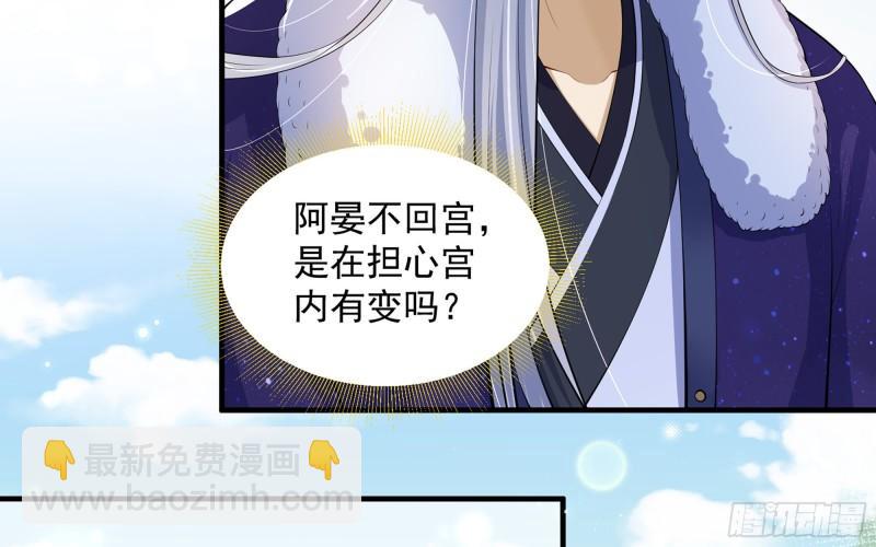 就宴承歡 - 34 我自己來(1/2) - 4