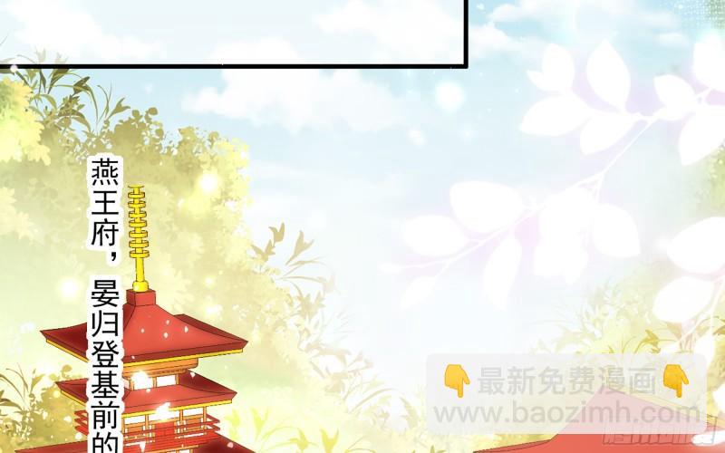 就宴承歡 - 34 我自己來(1/2) - 5